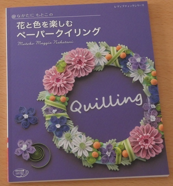 ペーパー クイリング（フォトフレーム ＆ 鶴）: トイ・プードル Diary